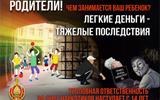 Баннер по профилактике наркомании